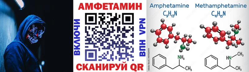 где купить   Медвежьегорск  Амфетамин VHQ 