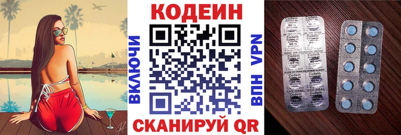 Кодеин Purple Drank  купить   Медвежьегорск 