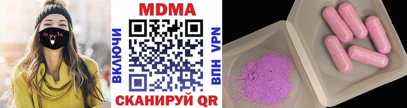 цены наркотик Медвежьегорск MDMA кристаллы